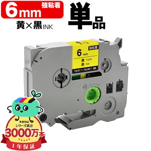 �u���U�[�p �s�[�^�b�`�݊� 6mm ���e�[�v ������ TZe-611 TZe-S611 ���S�� �P�i Brother�p p-touch�݊� �݊����x�� �e�[�v�J�[�g���b�W �e�[�v�J�Z�b�g TZe �e�[�v �L���[�u�e�[�v �s�[�^�b�`�e�[�v ��