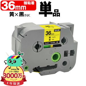 �u���U�[�p �s�[�^�b�` TZe-661 TZe-S661 36mm ���e�[�v ������ ���S�� �P�i �݊����x�� �e�[�v�J�[�g���b�W �e�[�v�J�Z�b�g TZe �e�[�v ��z�� �������� PT-9700PC PT-9800PCN PT-P900W PT-P910BT PT-P950NW PT-9500PC