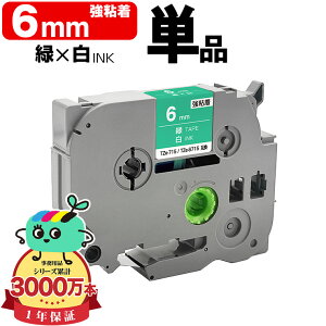 �u���U�[�p �s�[�^�b�`�݊� 6mm �΃e�[�v ������ TZe-715 TZe-S715 ���S�� �P�i Brother�p p-touch�݊� �݊����x�� �e�[�v�J�[�g���b�W �e�[�v�J�Z�b�g TZe �e�[�v �L���[�u�e�[�v �s�[�^�b�`�e�[�v ��