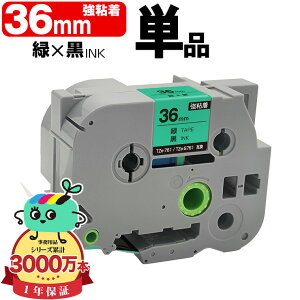 �u���U�[�p �s�[�^�b�`�݊� 36mm �΃e�[�v ������ TZe-761 TZe-S761 ���S�� �P�i Brother�p p-touch�݊� �݊����x�� �e�[�v�J�[�g���b�W �e�[�v�J�Z�b�g TZe �e�[�v �L���[�u�e�[�v �s�[�^�b�`�e�[�v ��
