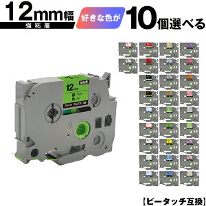 �u���U�[�p �s�[�^�b�` �e�[�v�� 12mm 10���R�I�� ���S�� �݊����x�� �e�[�v�J�[�g���b�W �e�[�v�J�Z�b�g TZe �e�[�v ���[���� �������� PT-D210 PT-J100W PT-J100KTP PT-J100KW PT-J100MB PT-J100MCR PT-J100MR PT-