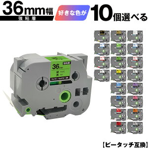 �u���U�[�p �s�[�^�b�` �e�[�v�� 36mm 10���R�I�� ���S�� �݊����x�� �e�[�v�J�[�g���b�W �e�[�v�J�Z�b�g TZe �e�[�v ��z�� �������� PT-9700PC PT-9800PCN PT-P900W PT-P910BT PT-P950NW PT-9500PC