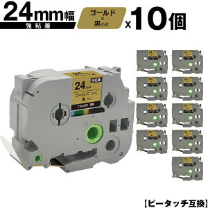 �u���U�[�p �s�[�^�b�` TZe-851 24mm �S�[���h�e�[�v ������ ���S�� 10�Z�b�g �݊����x�� �e�[�v�J�[�g���b�W �e�[�v�J�Z�b�g TZe �e�[�v ���[���� �������� PT-9700PC PT-9800PCN PT-P900W PT-P910BT PT-P950N