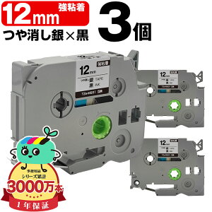 �u���U�[�p �s�[�^�b�`�݊� 12mm �������e�[�v ������ TZe-M931 ���S�� 3�Z�b�g Brother�p p-touch�݊� �݊����x�� �e�[�v�J�[�g���b�W �e�[�v�J�Z�b�g TZe �e�[�v �s�[�^�b�`�e�[�v �L���[�u�e