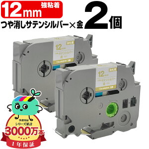 �u���U�[�p �s�[�^�b�`�݊� 12mm �T�e���V���o�[������e�[�v ������ TZe-MQ934 ���S�� 2�{�Z�b�g Brother�p p-touch�݊� �݊����x�� �e�[�v�J�[�g���b�W �e�[�v�J�Z�b�g TZe �e�[�v �s�[�^�b�`�e�[