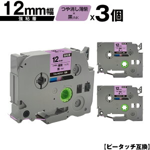 �u���U�[�p �s�[�^�b�` TZe-MQF31 12mm ����������e�[�v ������ ���S�� 3�Z�b�g �݊����x�� �e�[�v�J�[�g���b�W �e�[�v�J�Z�b�g TZe �e�[�v ���[���� �������� PT-9700PC PT-9800PCN PT-P900W PT-P910BT P