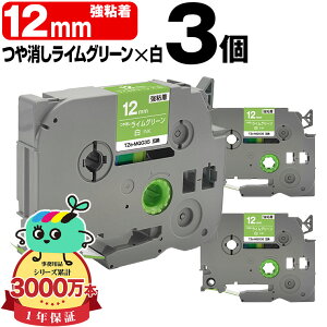 �u���U�[�p �s�[�^�b�`�݊� 12mm ���C���O���[��������e�[�v ������ TZe-MQG35 ���S�� 3�{�Z�b�g Brother�p p-touch�݊� �݊����x�� �e�[�v�J�[�g���b�W �e�[�v�J�Z�b�g TZe �e�[�v �s�[�^�b�`�e�[