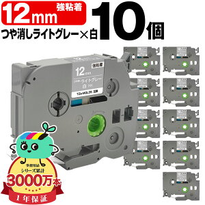 �u���U�[�p �s�[�^�b�`�݊� 12mm ���C�g�O���[������e�[�v ������ TZe-MQL35 ���S�� 10�{�Z�b�g Brother�p p-touch�݊� �݊����x�� �e�[�v�J�[�g���b�W �e�[�v�J�Z�b�g TZe �e�[�v �s�[�^�b�`�e�[