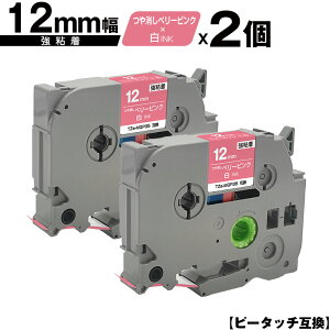 �u���U�[�p �s�[�^�b�` TZe-MQP35 12mm �x���[�s���N������e�[�v ������ ���S�� 2�Z�b�g �݊����x�� �e�[�v�J�[�g���b�W �e�[�v�J�Z�b�g TZe �e�[�v ���[���� �������� PT-9700PC PT-9800PCN PT-P900W