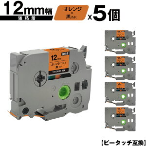 �u���U�[�p �s�[�^�b�` TZe-OG31 12mm �I�����W�e�[�v ������ ���S�� 5�Z�b�g �݊����x�� �e�[�v�J�[�g���b�W �e�[�v�J�Z�b�g TZe �e�[�v ���[���� �������� PT-9700PC PT-9800PCN PT-P900W PT-P910BT PT-P950N