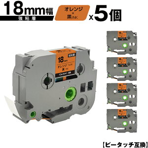 �u���U�[�p �s�[�^�b�` TZe-OG41 18mm �I�����W�e�[�v ������ ���S�� 5�Z�b�g �݊����x�� �e�[�v�J�[�g���b�W �e�[�v�J�Z�b�g TZe �e�[�v ���[���� �������� PT-9700PC PT-9800PCN PT-P900W PT-P910BT PT-P950N