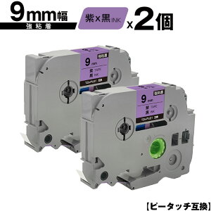 �u���U�[�p �s�[�^�b�` TZe-PU21 9mm ���e�[�v ������ ���S�� 2�Z�b�g �݊����x�� �e�[�v�J�[�g���b�W �e�[�v�J�Z�b�g TZe �e�[�v ���[���� �������� PT-9700PC PT-9800PCN PT-P900W PT-P910BT PT-P950NW PT-2430P