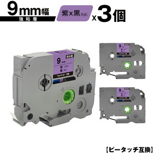 �u���U�[�p �s�[�^�b�` TZe-PU21 9mm ���e�[�v ������ ���S�� 3�Z�b�g �݊����x�� �e�[�v�J�[�g���b�W �e�[�v�J�Z�b�g TZe �e�[�v ���[���� �������� PT-9700PC PT-9800PCN PT-P900W PT-P910BT PT-P950NW PT-2430P