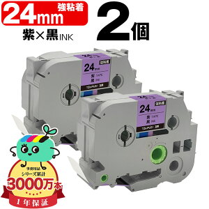 �u���U�[�p �s�[�^�b�`�݊� 24mm ���e�[�v ������ TZe-PU51 ���S�� 2�{�Z�b�g Brother�p p-touch�݊� �݊����x�� �e�[�v�J�[�g���b�W �e�[�v�J�Z�b�g TZe �e�[�v �s�[�^�b�`�e�[�v �L���[�u�e�[�v ��