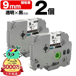 �u���U�[�p �s�[�^�b�`�݊� 9mm �����e�[�v ������ TZe-121 TZe-S121 ���S�� 2�{�Z�b�g Brother�p p-touch�݊� �݊����x�� �e�[�v�J�[�g���b�W �e�[�v�J�Z�b�g TZe �e�[�v �s�[�^�b�`�e�[�v �L���[�u�e