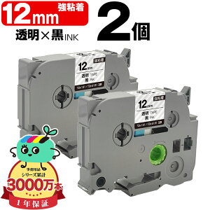 �u���U�[�p �s�[�^�b�`�݊� 12mm �����e�[�v ������ TZe-131 TZe-S131 ���S�� 2�{�Z�b�g Brother�p p-touch�݊� �݊����x�� �e�[�v�J�[�g���b�W �e�[�v�J�Z�b�g TZe �e�[�v �s�[�^�b�`�e�[�v �L���[�u�e
