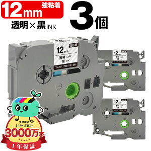 �u���U�[�p �s�[�^�b�`�݊� 12mm �����e�[�v ������ TZe-131 TZe-S131 ���S�� 3�{�Z�b�g Brother�p p-touch�݊� �݊����x�� �e�[�v�J�[�g���b�W �e�[�v�J�Z�b�g TZe �e�[�v �s�[�^�b�`�e�[�v �L���[�u�e