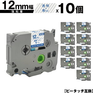 �u���U�[�p �s�[�^�b�` TZe-133 TZe-S133 12mm �����e�[�v ���� ���S�� 10�Z�b�g �݊����x�� �e�[�v�J�[�g���b�W �e�[�v�J�Z�b�g TZe �e�[�v ���[���� �������� PT-9700PC PT-9800PCN PT-P900W PT-P910BT PT-P9