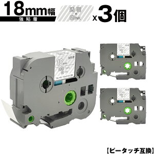 �u���U�[�p �s�[�^�b�` TZe-145 TZe-S145 18mm �����e�[�v ������ ���S�� 3�Z�b�g �݊����x�� �e�[�v�J�[�g���b�W �e�[�v�J�Z�b�g TZe �e�[�v ���[���� �������� PT-9700PC PT-9800PCN PT-P900W PT-P910BT PT-P95