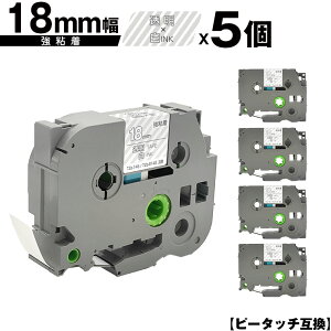 �u���U�[�p �s�[�^�b�` TZe-145 TZe-S145 18mm �����e�[�v ������ ���S�� 5�Z�b�g �݊����x�� �e�[�v�J�[�g���b�W �e�[�v�J�Z�b�g TZe �e�[�v ���[���� �������� PT-9700PC PT-9800PCN PT-P900W PT-P910BT PT-P95