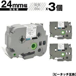 ブラザー用 ピータッチ TZe-155 TZe-S155 24mm 透明テープ 白文字 強粘着 3個セット 互換ラベル テープカートリッジ テープカセット TZe テープ メール便 送料無料 PT-9700PC PT-9800PCN PT-P900W PT-P910BT PT-P95
