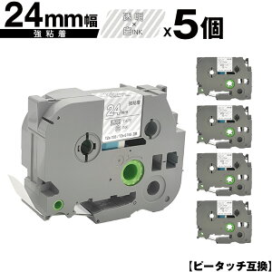 �u���U�[�p �s�[�^�b�` TZe-155 TZe-S155 24mm �����e�[�v ������ ���S�� 5�Z�b�g �݊����x�� �e�[�v�J�[�g���b�W �e�[�v�J�Z�b�g TZe �e�[�v ���[���� �������� PT-9700PC PT-9800PCN PT-P900W PT-P910BT PT-P95