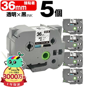 �u���U�[�p �s�[�^�b�` TZe-161 TZe-S161 36mm �����e�[�v ������ ���S�� 5�Z�b�g �݊����x�� �e�[�v�J�[�g���b�W �e�[�v�J�Z�b�g TZe �e�[�v ��z�� �������� PT-9700PC PT-9800PCN PT-P900W PT-P910BT PT-P950NW