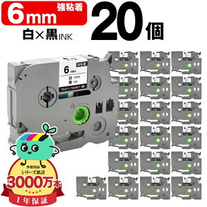 �u���U�[�p �s�[�^�b�`�݊� 6mm ���e�[�v ������ TZe-211 TZe-S211 ���S�� 20�{�Z�b�g Brother�p p-touch�݊� �݊����x�� �e�[�v�J�[�g���b�W �e�[�v�J�Z�b�g TZe �e�[�v �s�[�^�b�`�e�[�v �L���[�u�e�[