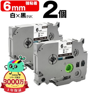 �u���U�[�p �s�[�^�b�`�݊� 6mm ���e�[�v ������ TZe-211 TZe-S211 ���S�� 2�{�Z�b�g Brother�p p-touch�݊� �݊����x�� �e�[�v�J�[�g���b�W �e�[�v�J�Z�b�g TZe �e�[�v �s�[�^�b�`�e�[�v �L���[�u�e�[