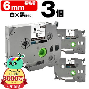 �u���U�[�p �s�[�^�b�`�݊� 6mm ���e�[�v ������ TZe-211 TZe-S211 ���S�� 3�{�Z�b�g Brother�p p-touch�݊� �݊����x�� �e�[�v�J�[�g���b�W �e�[�v�J�Z�b�g TZe �e�[�v �s�[�^�b�`�e�[�v �L���[�u�e�[