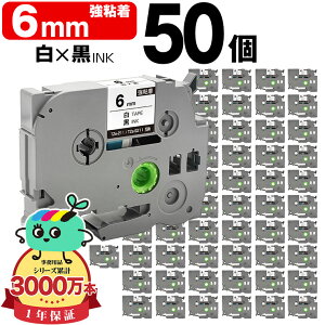 �u���U�[�p �s�[�^�b�`�݊� 6mm ���e�[�v ������ TZe-211 TZe-S211 ���S�� 50�{�Z�b�g Brother�p p-touch�݊� �݊����x�� �e�[�v�J�[�g���b�W �e�[�v�J�Z�b�g TZe �e�[�v �s�[�^�b�`�e�[�v �L���[�u�e�[