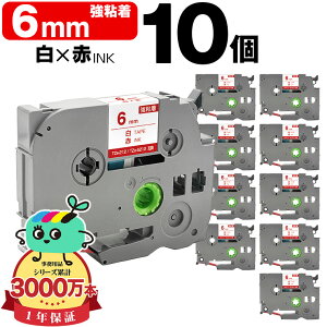 �u���U�[�p �s�[�^�b�`�݊� 6mm ���e�[�v �ԕ��� TZe-212 TZe-S212 ���S�� 10�{�Z�b�g Brother�p p-touch�݊� �݊����x�� �e�[�v�J�[�g���b�W �e�[�v�J�Z�b�g TZe �e�[�v �s�[�^�b�`�e�[�v �L���[�u�e�[