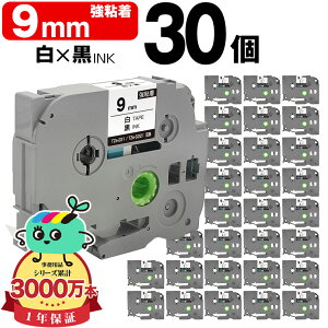 �u���U�[�p �s�[�^�b�`�݊� 9mm ���e�[�v ������ TZe-221 TZe-S221 ���S�� 30�{�Z�b�g Brother�p p-touch�݊� �݊����x�� �e�[�v�J�[�g���b�W �e�[�v�J�Z�b�g TZe �e�[�v �s�[�^�b�`�e�[�v �L���[�u�e�[
