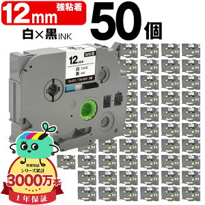 �u���U�[�p �s�[�^�b�`�݊� 12mm ���e�[�v ������ TZe-231 TZe-S231 ���S�� 50�{�Z�b�g Brother�p p-touch�݊� �݊����x�� �e�[�v�J�[�g���b�W �e�[�v�J�Z�b�g TZe �e�[�v �s�[�^�b�`�e�[�v �L���[�u�e�[