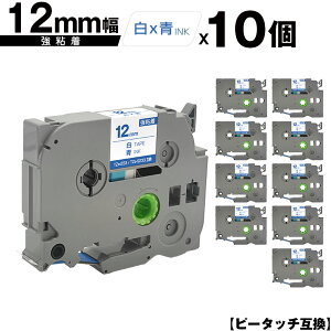 �u���U�[�p �s�[�^�b�` TZe-233 TZe-S233 12mm ���e�[�v ���� ���S�� 10�Z�b�g �݊����x�� �e�[�v�J�[�g���b�W �e�[�v�J�Z�b�g TZe �e�[�v ���[���� �������� PT-9700PC PT-9800PCN PT-P900W PT-P910BT PT-P950N