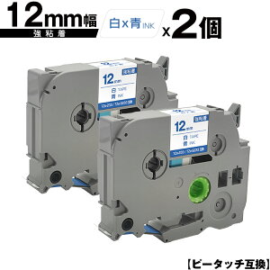 �u���U�[�p �s�[�^�b�` TZe-233 TZe-S233 12mm ���e�[�v ���� ���S�� 2�Z�b�g �݊����x�� �e�[�v�J�[�g���b�W �e�[�v�J�Z�b�g TZe �e�[�v ���[���� �������� PT-9700PC PT-9800PCN PT-P900W PT-P910BT PT-P950NW