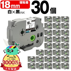 �u���U�[�p �s�[�^�b�`�݊� 18mm ���e�[�v ������ TZe-241 TZe-S241 ���S�� 30�{�Z�b�g Brother�p p-touch�݊� �݊����x�� �e�[�v�J�[�g���b�W �e�[�v�J�Z�b�g TZe �e�[�v �s�[�^�b�`�e�[�v �L���[�u�e�[