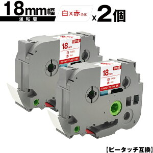 �u���U�[�p �s�[�^�b�` TZe-242 TZe-S242 18mm ���e�[�v �ԕ��� ���S�� 2�Z�b�g �݊����x�� �e�[�v�J�[�g���b�W �e�[�v�J�Z�b�g TZe �e�[�v ���[���� �������� PT-9700PC PT-9800PCN PT-P900W PT-P910BT PT-P950NW