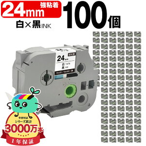 �u���U�[�p �s�[�^�b�`�݊� 24mm ���e�[�v ������ TZe-251 TZe-S251 ���S�� 100�Z�b�g Brother�p p-touch�݊� �݊����x�� �e�[�v�J�[�g���b�W �e�[�v�J�Z�b�g TZe �e�[�v �s�[�^�b�`�e�[�v �L���[�u�e