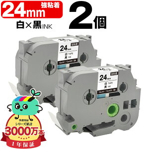 �u���U�[�p �s�[�^�b�`�݊� 24mm ���e�[�v ������ TZe-251 TZe-S251 ���S�� 2�Z�b�g Brother�p p-touch�݊� �݊����x�� �e�[�v�J�[�g���b�W �e�[�v�J�Z�b�g TZe �e�[�v �s�[�^�b�`�e�[�v �L���[�u�e�[