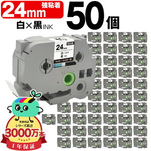 �u���U�[�p �s�[�^�b�`�݊� 24mm ���e�[�v ������ TZe-251 TZe-S251 ���S�� 50�{�Z�b�g Brother�p p-touch�݊� �݊����x�� �e�[�v�J�[�g���b�W �e�[�v�J�Z�b�g TZe �e�[�v �s�[�^�b�`�e�[�v �L���[�u�e�[