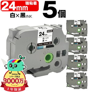 �u���U�[�p �s�[�^�b�`�݊� 24mm ���e�[�v ������ TZe-251 TZe-S251 ���S�� 5�Z�b�g Brother�p p-touch�݊� �݊����x�� �e�[�v�J�[�g���b�W �e�[�v�J�Z�b�g TZe �e�[�v �s�[�^�b�`�e�[�v �L���[�u�e�[