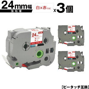 �u���U�[�p �s�[�^�b�` TZe-252 TZe-S252 24mm ���e�[�v �ԕ��� ���S�� 3�Z�b�g �݊����x�� �e�[�v�J�[�g���b�W �e�[�v�J�Z�b�g TZe �e�[�v ���[���� �������� PT-9700PC PT-9800PCN PT-P900W PT-P910BT PT-P950NW