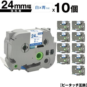 �u���U�[�p �s�[�^�b�` TZe-253 TZe-S253 24mm ���e�[�v ���� ���S�� 10�Z�b�g �݊����x�� �e�[�v�J�[�g���b�W �e�[�v�J�Z�b�g TZe �e�[�v ���[���� �������� PT-9700PC PT-9800PCN PT-P900W PT-P910BT PT-P950N