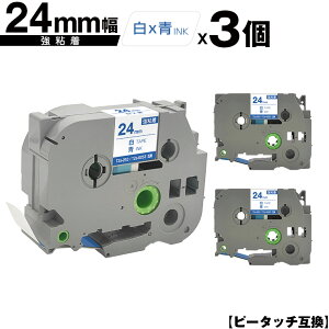 �u���U�[�p �s�[�^�b�` TZe-253 TZe-S253 24mm ���e�[�v ���� ���S�� 3�Z�b�g �݊����x�� �e�[�v�J�[�g���b�W �e�[�v�J�Z�b�g TZe �e�[�v ���[���� �������� PT-9700PC PT-9800PCN PT-P900W PT-P910BT PT-P950NW