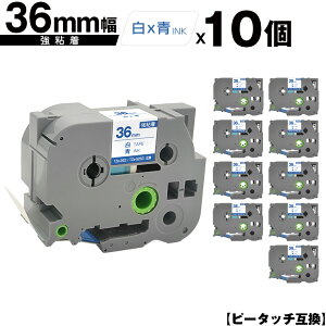 �u���U�[�p �s�[�^�b�` TZe-263 TZe-S263 36mm ���e�[�v ���� ���S�� 10�Z�b�g �݊����x�� �e�[�v�J�[�g���b�W �e�[�v�J�Z�b�g TZe �e�[�v ��z�� �������� PT-9700PC PT-9800PCN PT-P900W PT-P910BT PT-P950NW P