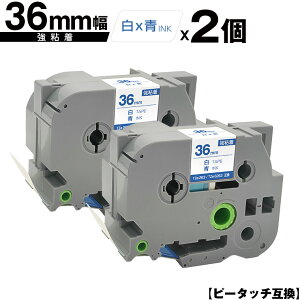 �u���U�[�p �s�[�^�b�` TZe-263 TZe-S263 36mm ���e�[�v ���� ���S�� 2�Z�b�g �݊����x�� �e�[�v�J�[�g���b�W �e�[�v�J�Z�b�g TZe �e�[�v ��z�� �������� PT-9700PC PT-9800PCN PT-P900W PT-P910BT PT-P950NW PT