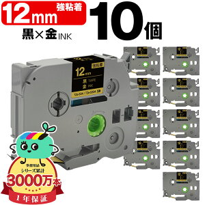 �u���U�[�p �s�[�^�b�`�݊� 12mm ���e�[�v ������ TZe-334 TZe-S334 ���S�� 10�{�Z�b�g Brother�p p-touch�݊� �݊����x�� �e�[�v�J�[�g���b�W �e�[�v�J�Z�b�g TZe �e�[�v �s�[�^�b�`�e�[�v �L���[�u�e�[