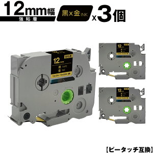 �u���U�[�p �s�[�^�b�` TZe-334 TZe-S334 12mm ���e�[�v ������ ���S�� 3�Z�b�g �݊����x�� �e�[�v�J�[�g���b�W �e�[�v�J�Z�b�g TZe �e�[�v ���[���� �������� PT-9700PC PT-9800PCN PT-P900W PT-P910BT PT-P950NW