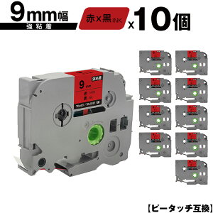 �u���U�[�p �s�[�^�b�` TZe-421 TZe-S421 9mm �ԃe�[�v ������ ���S�� 10�Z�b�g �݊����x�� �e�[�v�J�[�g���b�W �e�[�v�J�Z�b�g TZe �e�[�v ���[���� �������� PT-9700PC PT-9800PCN PT-P900W PT-P910BT PT-P950NW